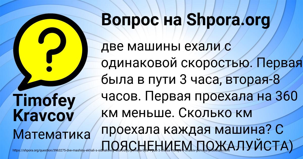 Картинка с текстом вопроса от пользователя Timofey Kravcov