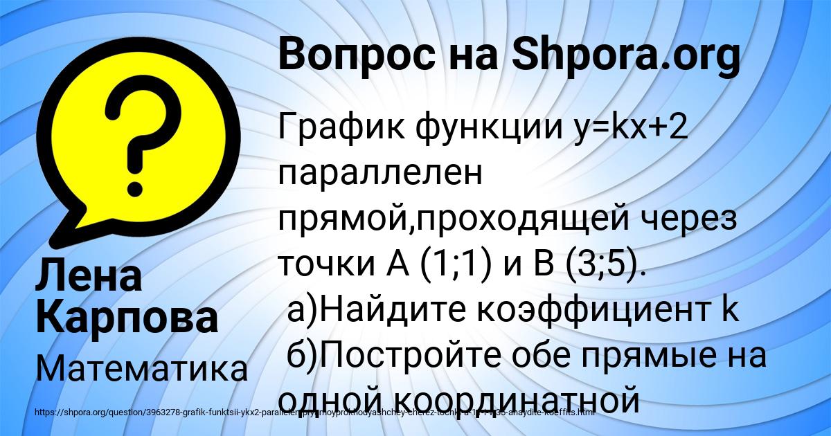 Картинка с текстом вопроса от пользователя Лена Карпова