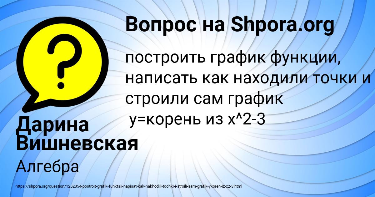 Картинка с текстом вопроса от пользователя СОФИЯ БОБОРЫКИНА