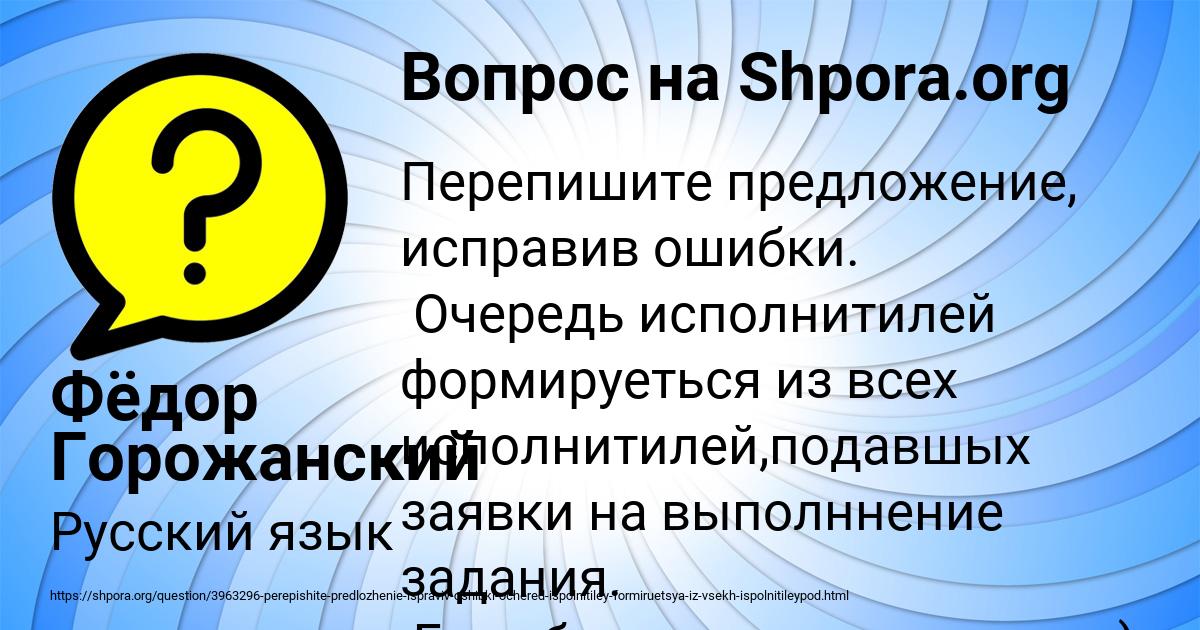 Картинка с текстом вопроса от пользователя Фёдор Горожанский