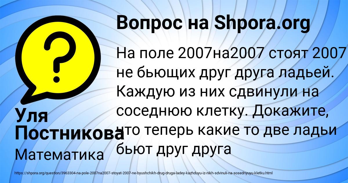 Картинка с текстом вопроса от пользователя Уля Постникова