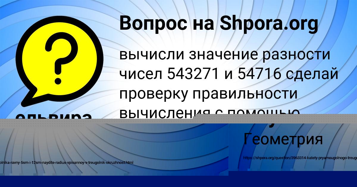 Картинка с текстом вопроса от пользователя Толик Апухтин
