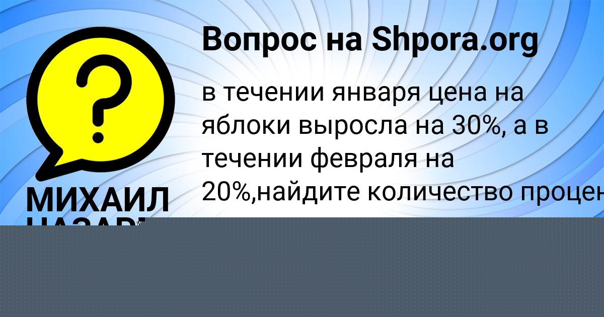 Картинка с текстом вопроса от пользователя Витя Василенко