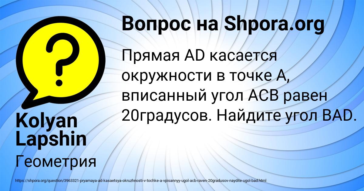 Картинка с текстом вопроса от пользователя Kolyan Lapshin