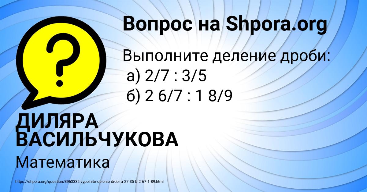 Картинка с текстом вопроса от пользователя ДИЛЯРА ВАСИЛЬЧУКОВА