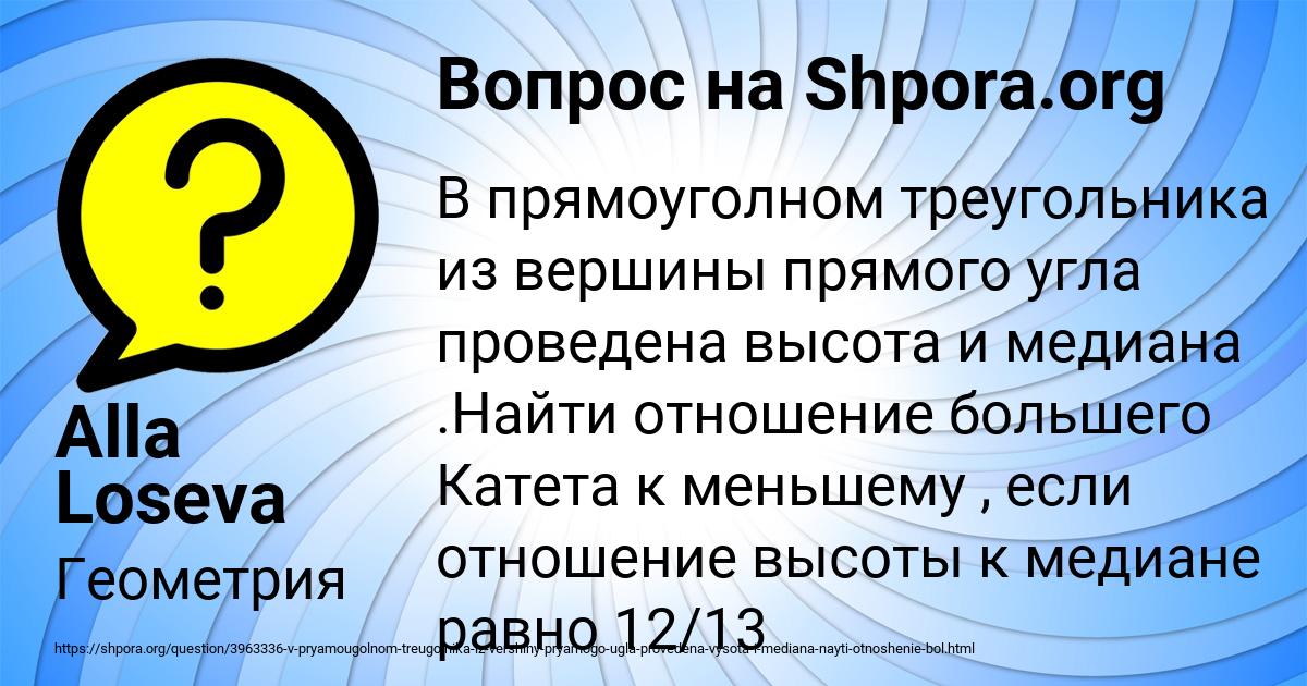 Картинка с текстом вопроса от пользователя Alla Loseva