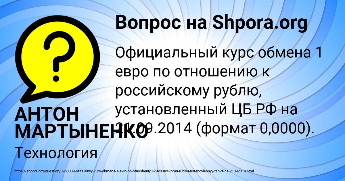 Картинка с текстом вопроса от пользователя АНТОН МАРТЫНЕНКО