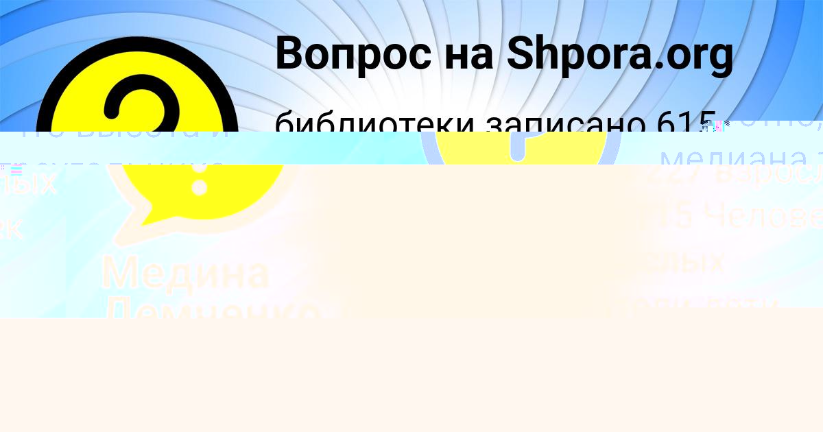 Картинка с текстом вопроса от пользователя Кристина Золотовская