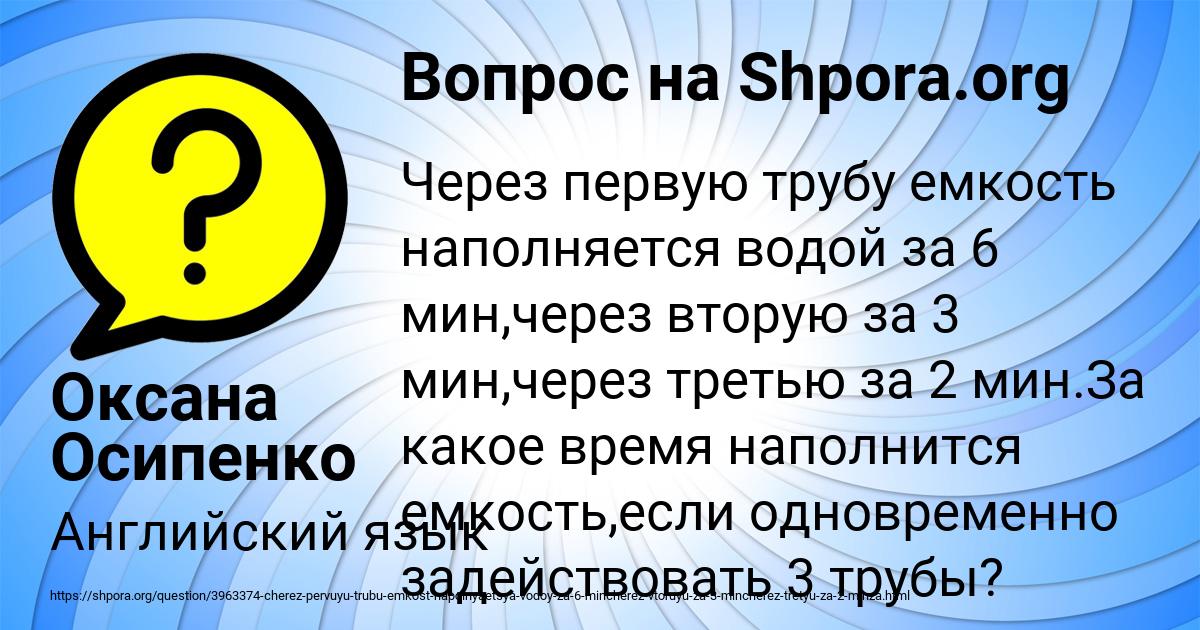 Картинка с текстом вопроса от пользователя Оксана Осипенко