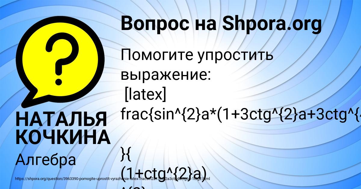 Картинка с текстом вопроса от пользователя НАТАЛЬЯ КОЧКИНА
