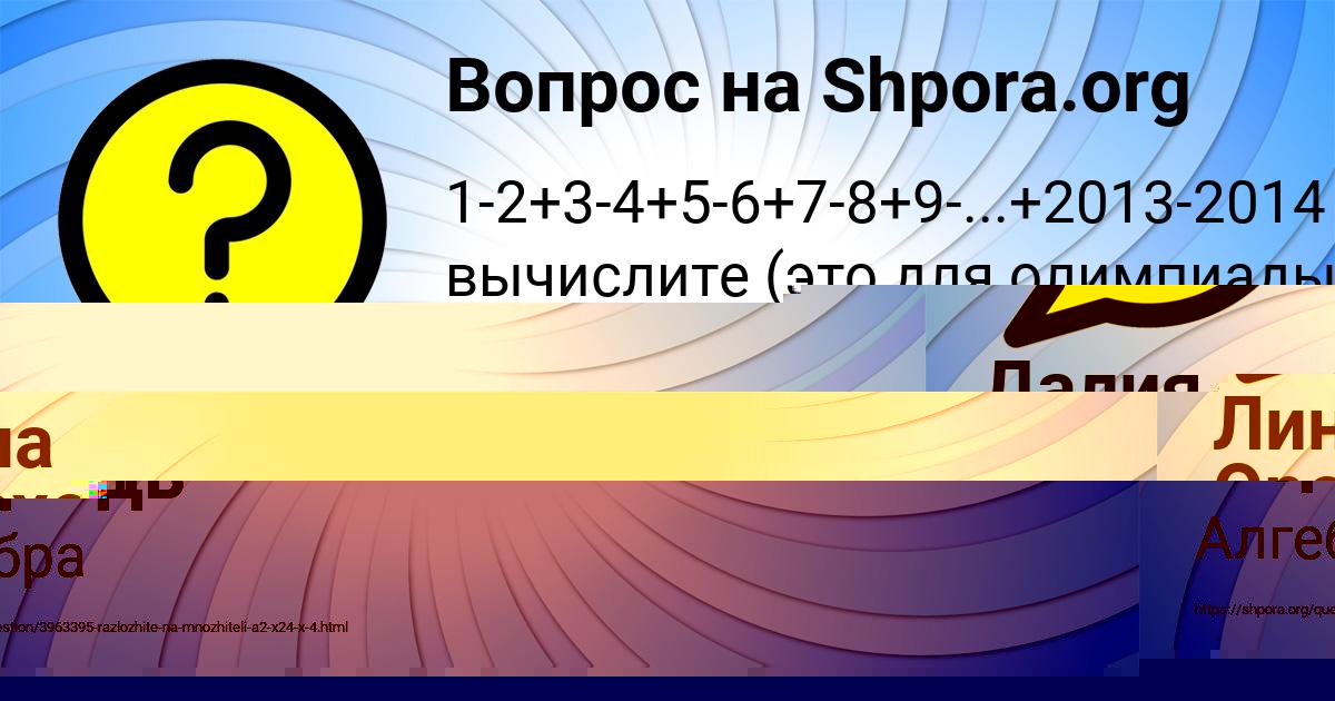Картинка с текстом вопроса от пользователя Жора Медвидь