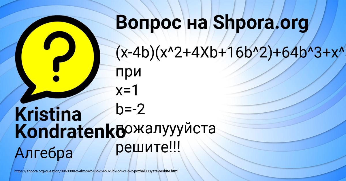 Картинка с текстом вопроса от пользователя Kristina Kondratenko