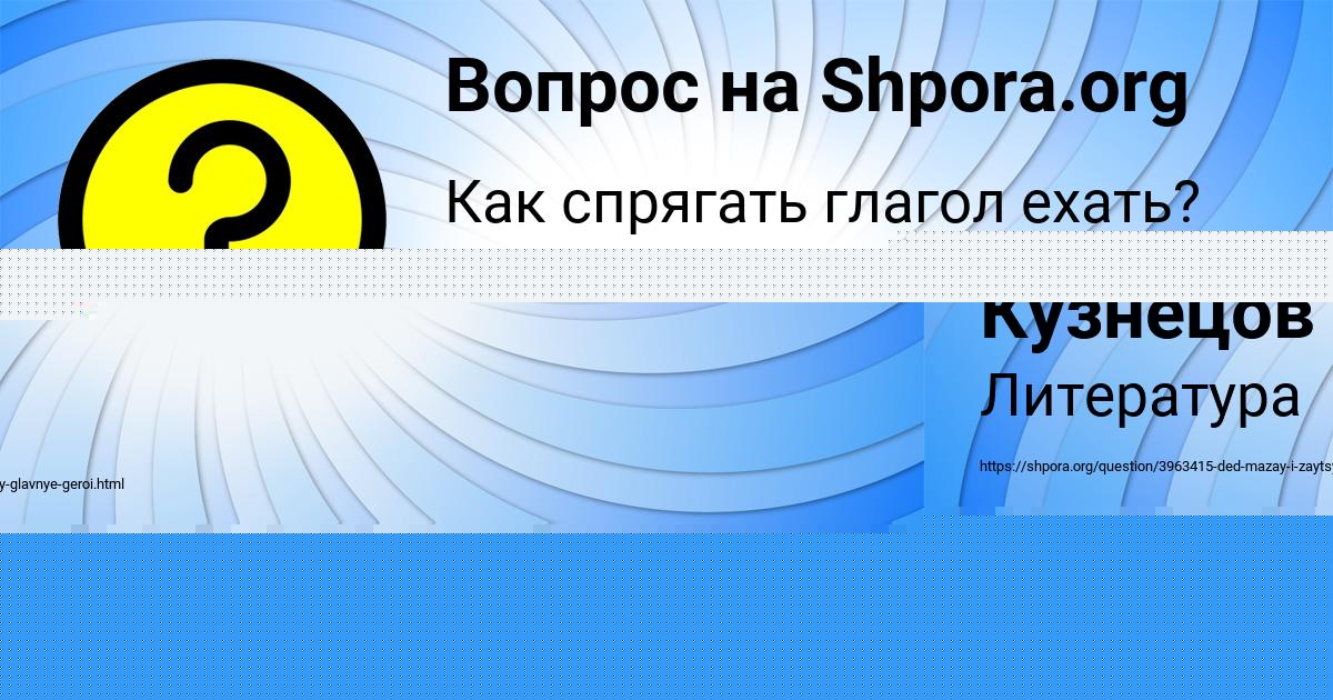 Картинка с текстом вопроса от пользователя Алексей Кузнецов
