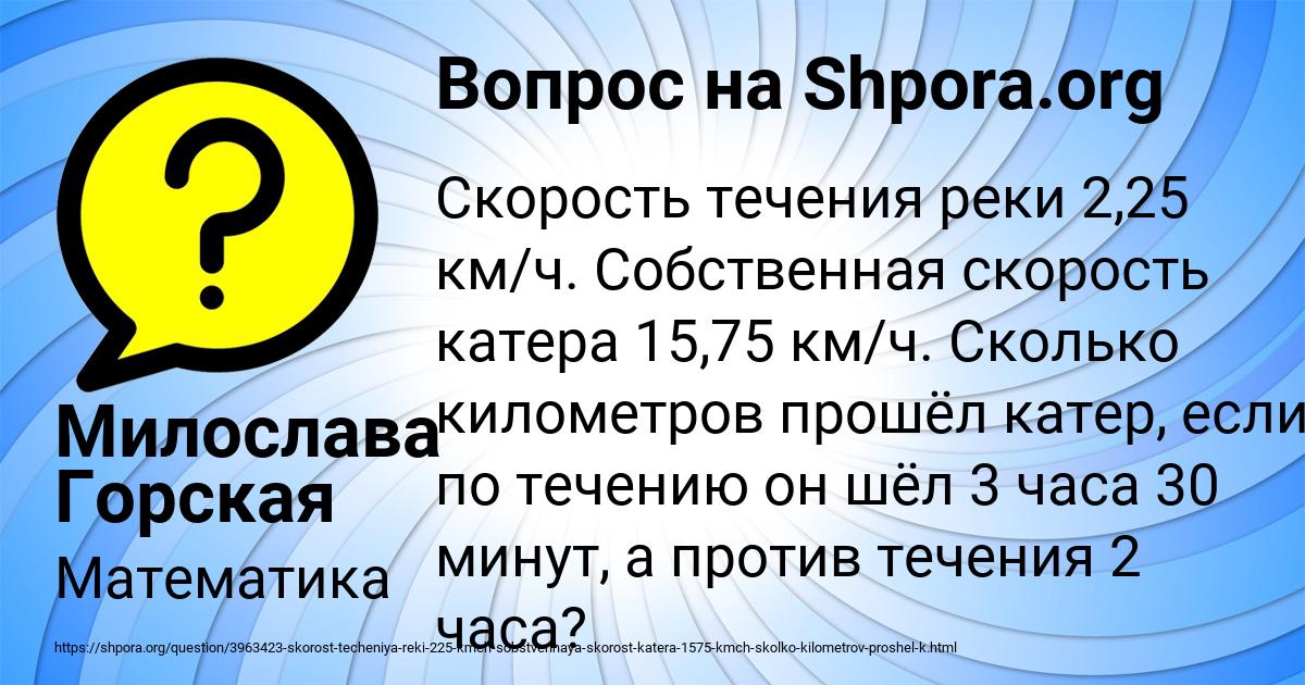Картинка с текстом вопроса от пользователя Милослава Горская