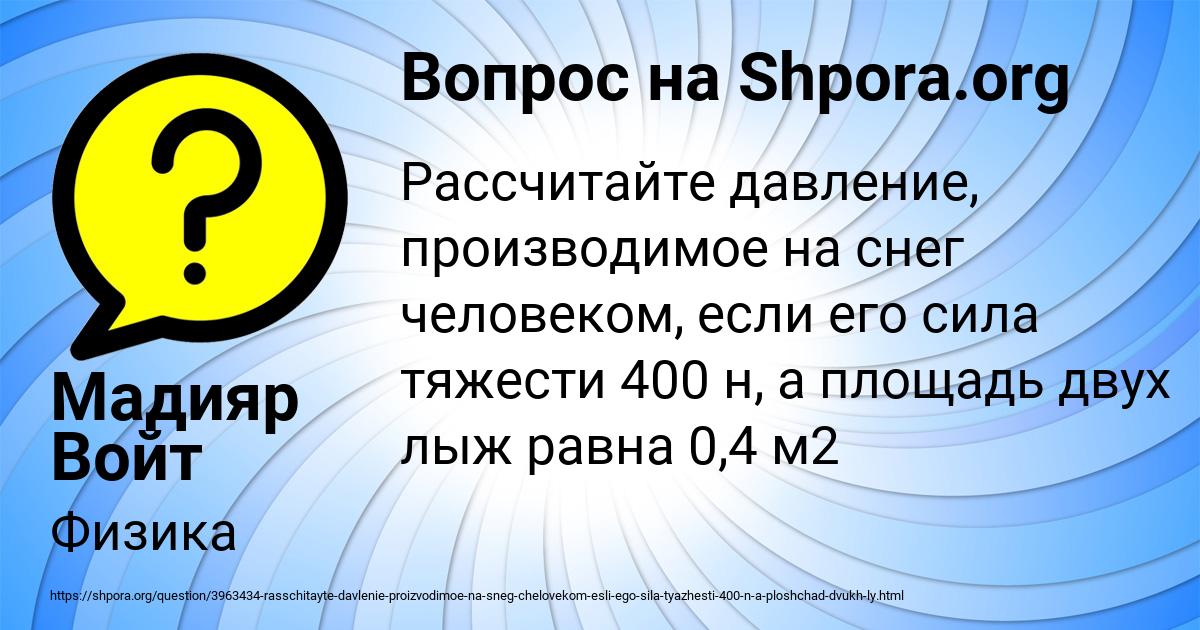 Картинка с текстом вопроса от пользователя Мадияр Войт