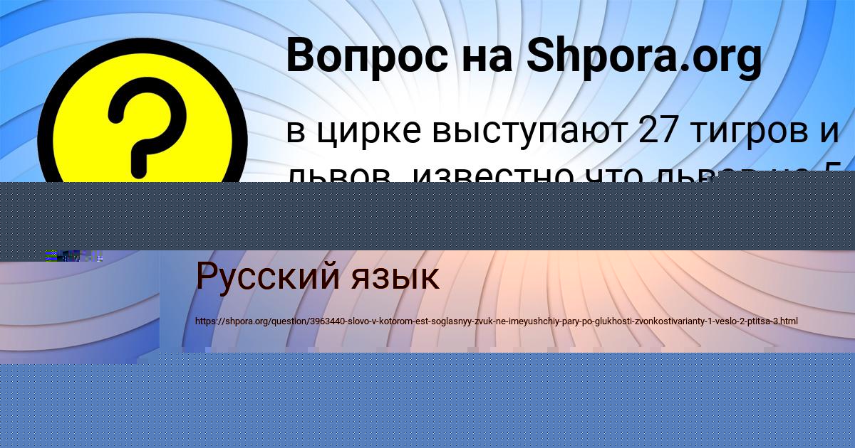 Картинка с текстом вопроса от пользователя Коля Поташев