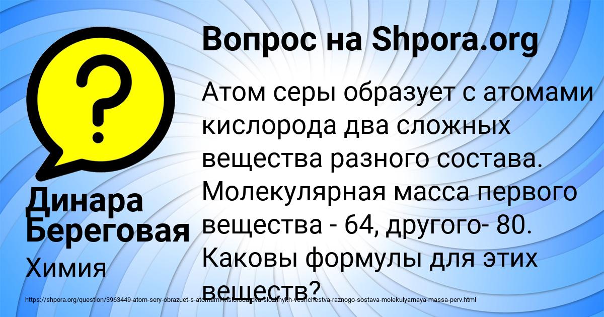 Картинка с текстом вопроса от пользователя Динара Береговая
