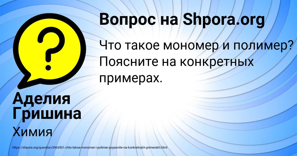 Картинка с текстом вопроса от пользователя Аделия Гришина