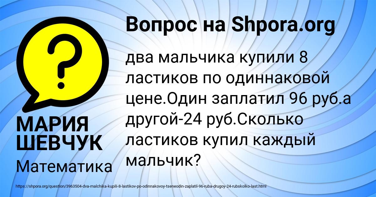 Картинка с текстом вопроса от пользователя МАРИЯ ШЕВЧУК