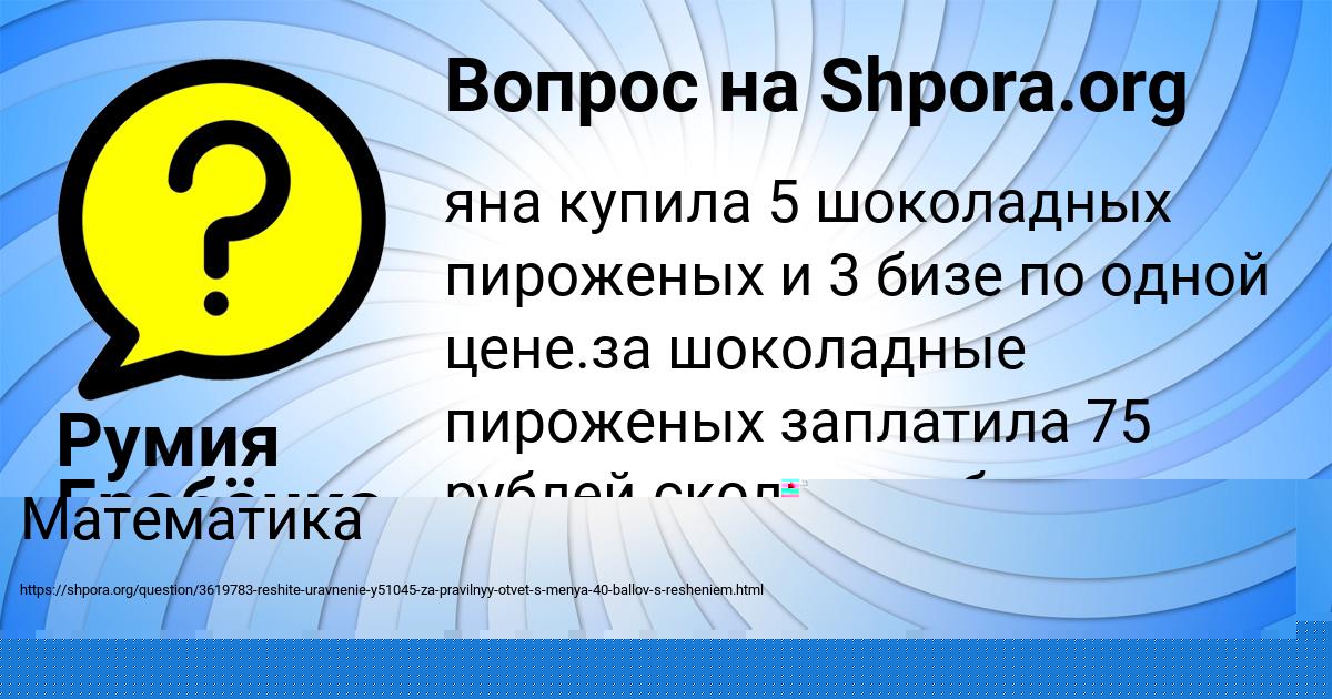 Картинка с текстом вопроса от пользователя Румия Гребёнка