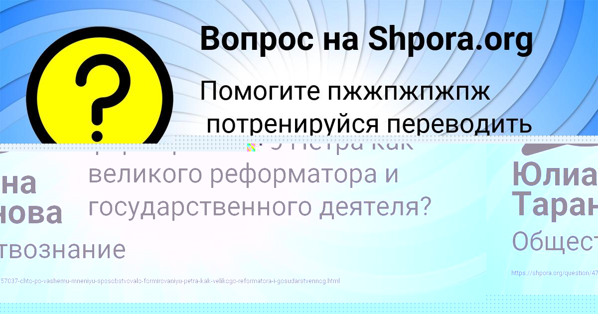 Картинка с текстом вопроса от пользователя Мадина Кошкина