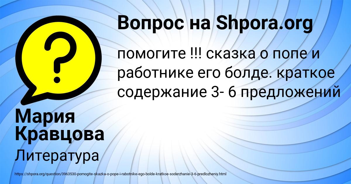 Картинка с текстом вопроса от пользователя Мария Кравцова