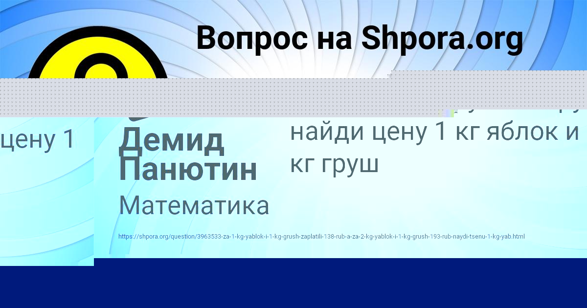 Картинка с текстом вопроса от пользователя Демид Панютин