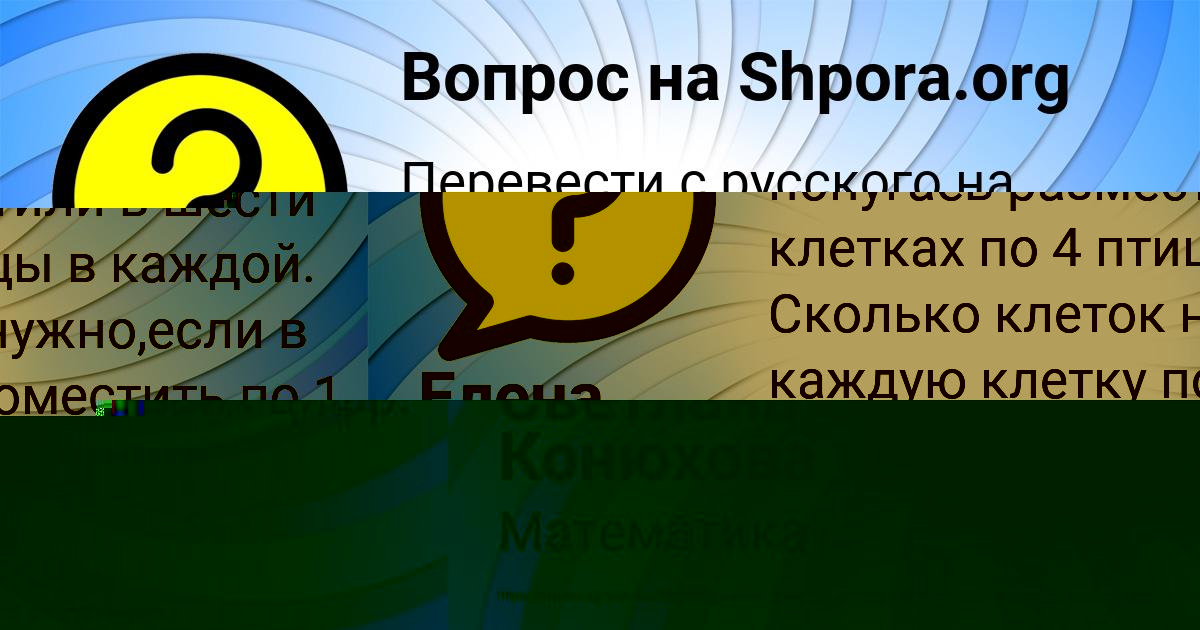 Картинка с текстом вопроса от пользователя Светлана Конюхова