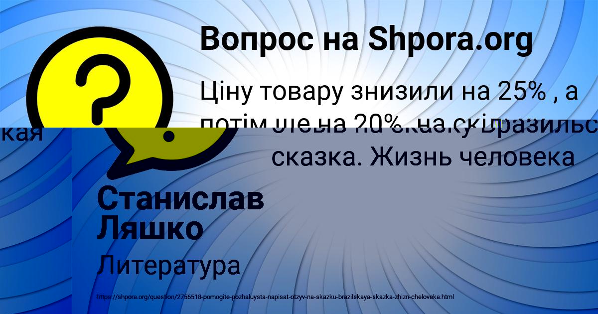 Картинка с текстом вопроса от пользователя Яна Земкина