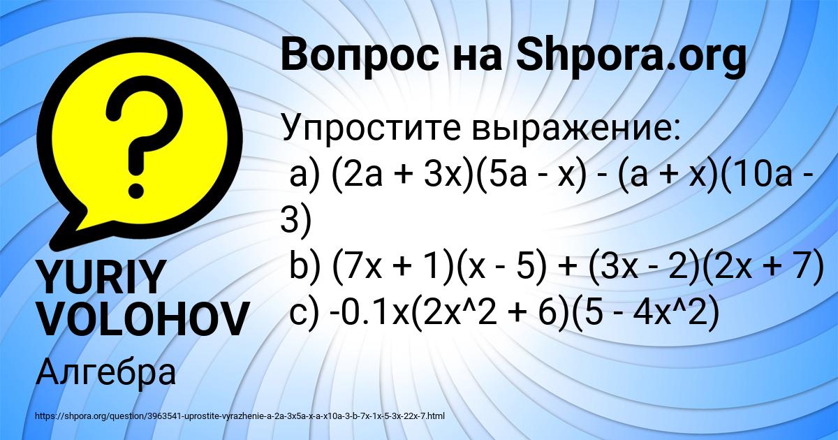 Картинка с текстом вопроса от пользователя YURIY VOLOHOV