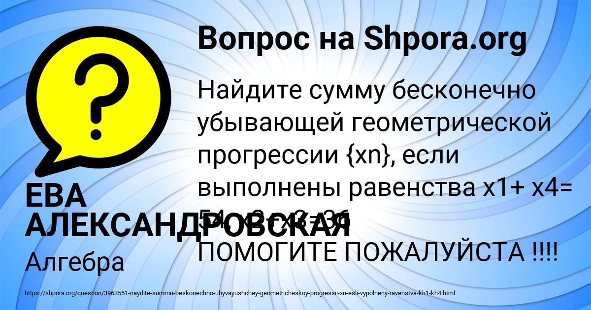 Картинка с текстом вопроса от пользователя ЕВА АЛЕКСАНДРОВСКАЯ