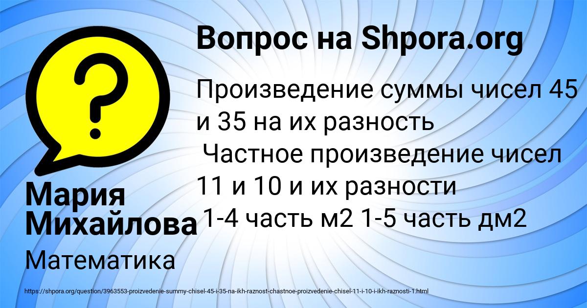 Картинка с текстом вопроса от пользователя Мария Михайлова