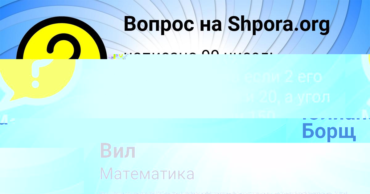 Картинка с текстом вопроса от пользователя Маша Вил