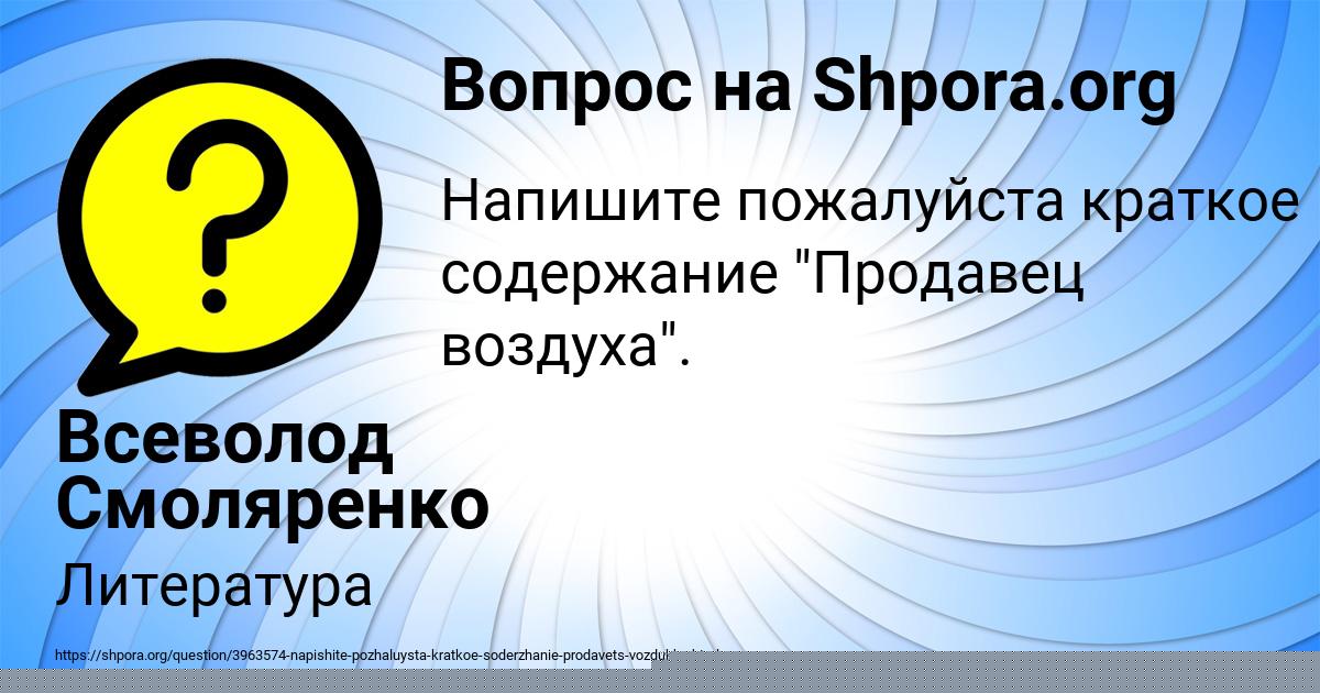 Картинка с текстом вопроса от пользователя Всеволод Смоляренко