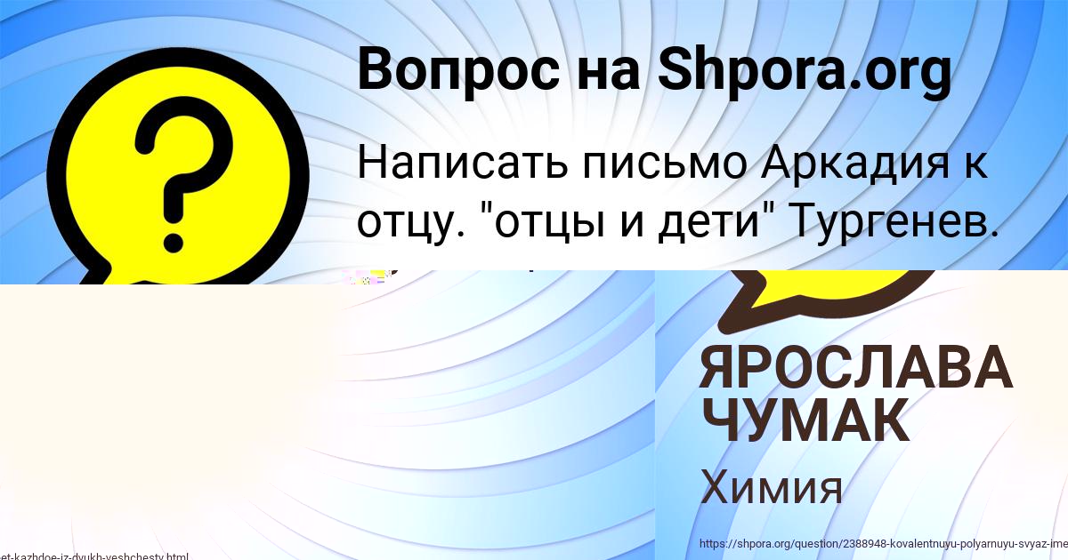 Картинка с текстом вопроса от пользователя Гульназ Василенко