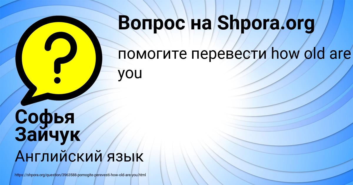 Картинка с текстом вопроса от пользователя Софья Зайчук