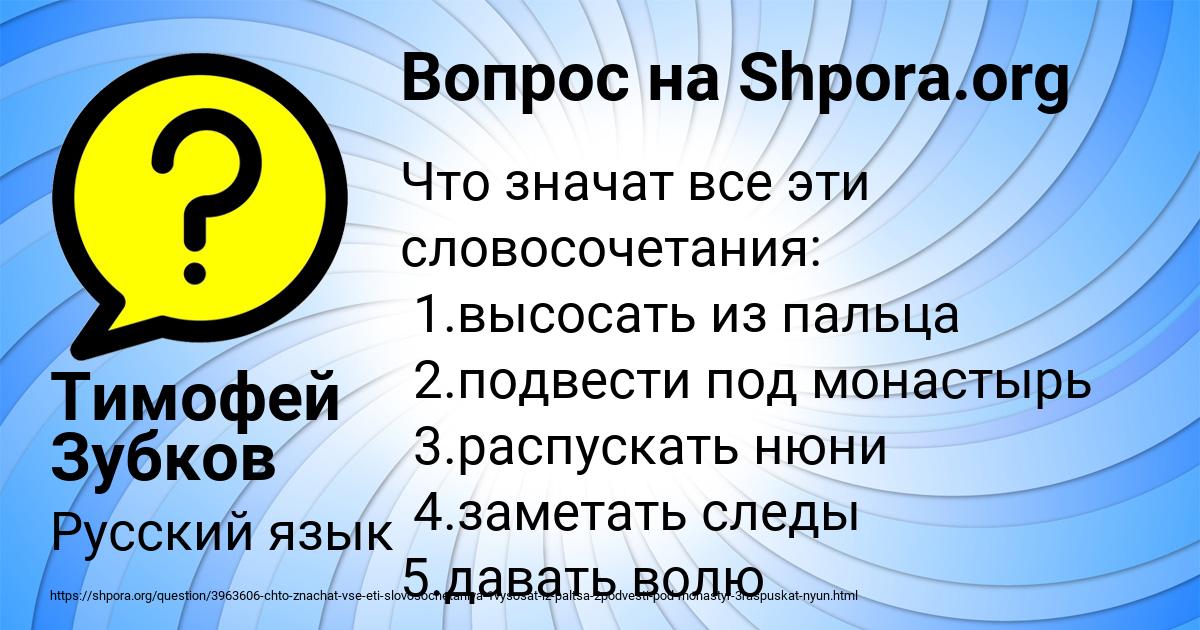 Картинка с текстом вопроса от пользователя Тимофей Зубков