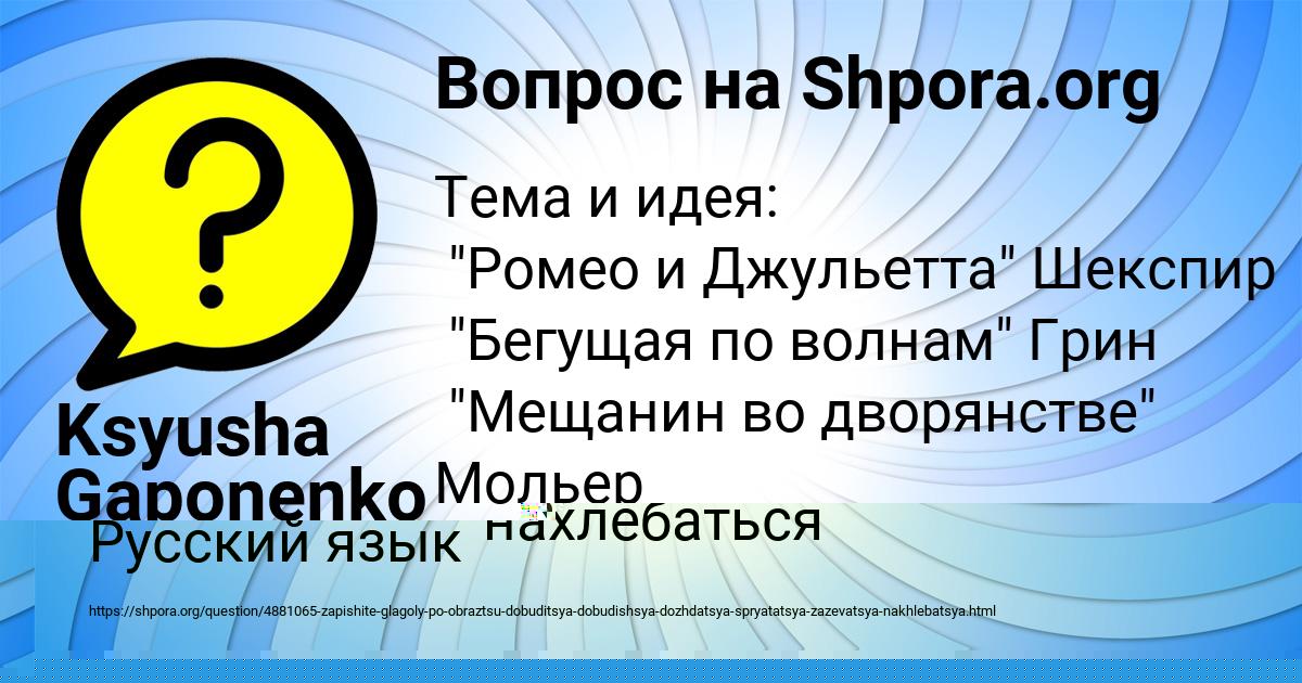 Картинка с текстом вопроса от пользователя Ksyusha Gaponenko