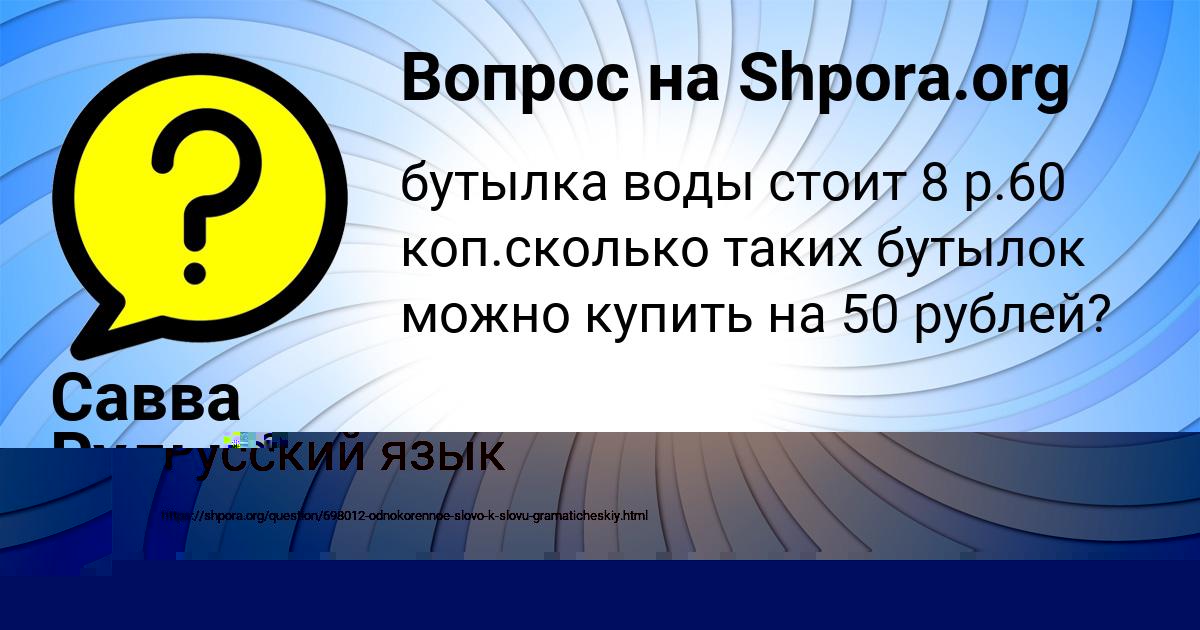 Картинка с текстом вопроса от пользователя Савва Рудык