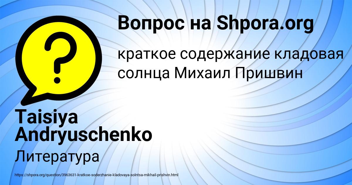 Картинка с текстом вопроса от пользователя Taisiya Andryuschenko