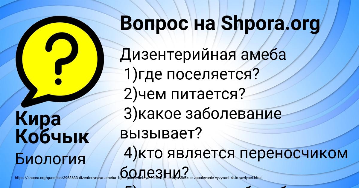 Картинка с текстом вопроса от пользователя Кира Кобчык