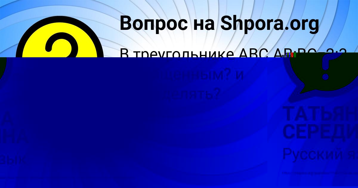 Картинка с текстом вопроса от пользователя Есения Лещенко
