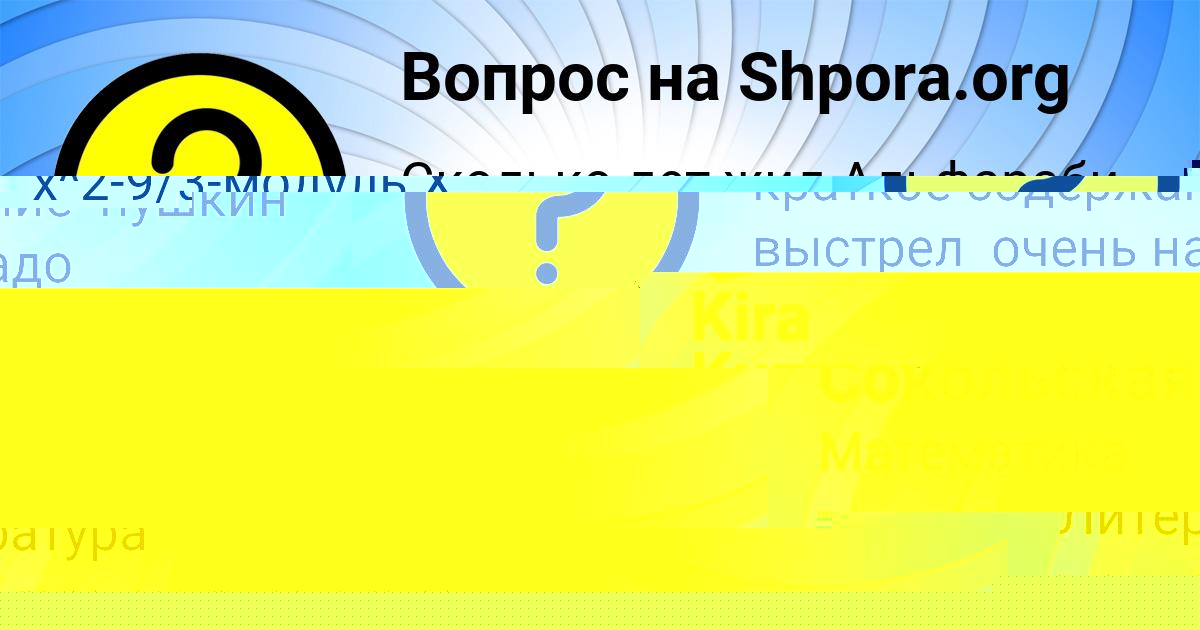 Картинка с текстом вопроса от пользователя Вадик Савин