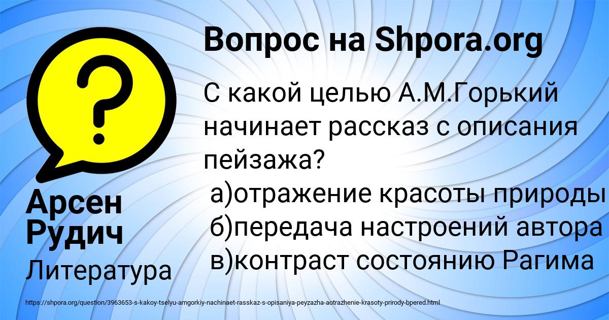 Картинка с текстом вопроса от пользователя Арсен Рудич