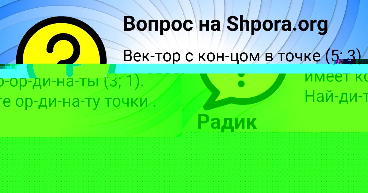 Картинка с текстом вопроса от пользователя ИЛЬЯ БАБУРИН