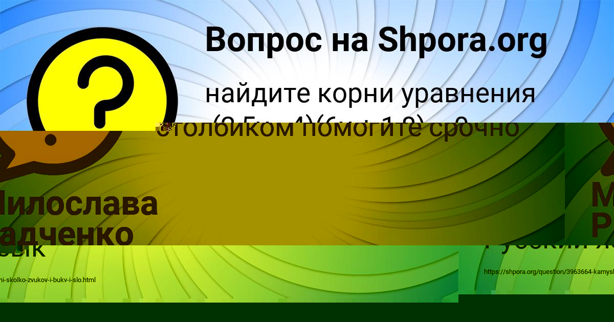 Картинка с текстом вопроса от пользователя Афина Левченко