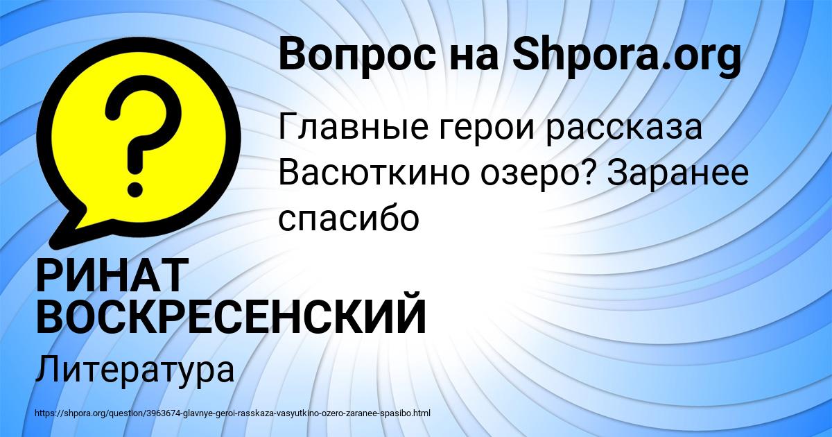 Картинка с текстом вопроса от пользователя РИНАТ ВОСКРЕСЕНСКИЙ