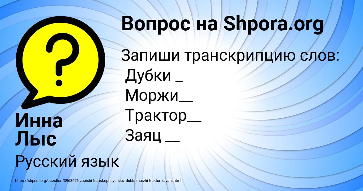 Картинка с текстом вопроса от пользователя Инна Лыс