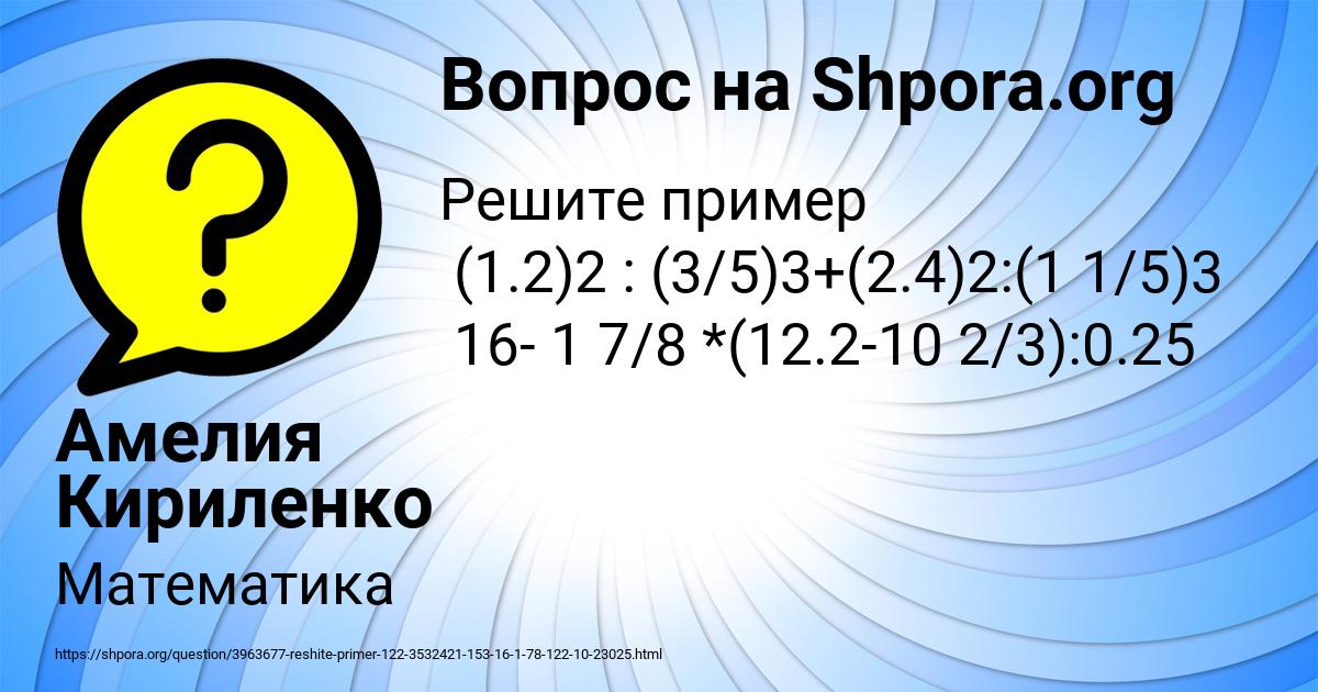 Картинка с текстом вопроса от пользователя Амелия Кириленко