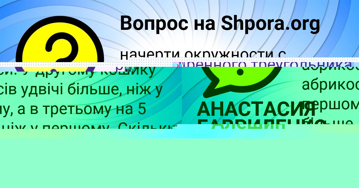 Картинка с текстом вопроса от пользователя Митя Зварыч